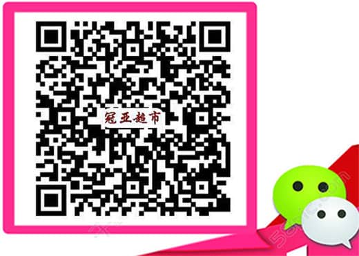 wechat